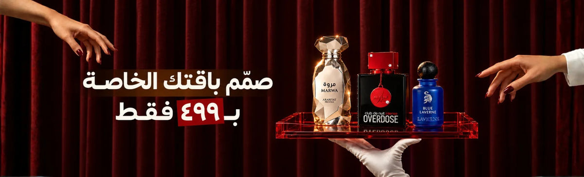 alkhaleejscents-offer